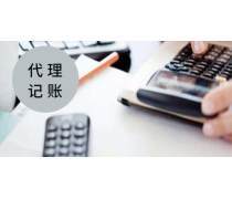 正规代理记账产品库 助力企业合规高效经营