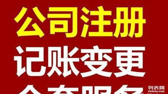 江夏区企业服务首选 工商注册、代理记账与一般纳税人申请一站式解决——信本公司