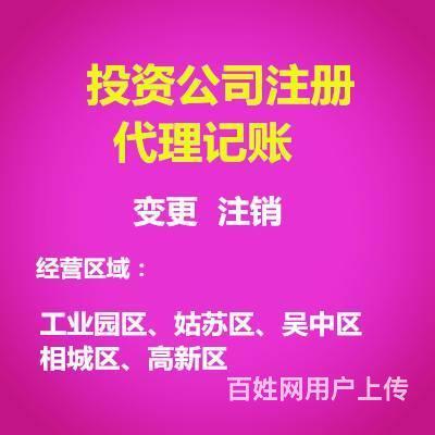 代理记账 中小企业的财务管家