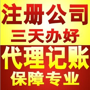 优业财务 一站式小规模公司注册与代理记账服务